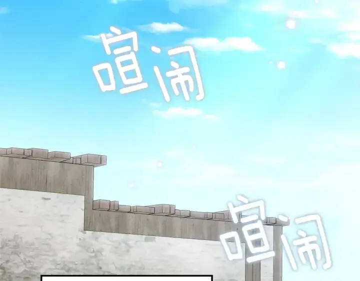 《橡树之下》第117话 止疫良方图92