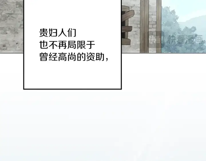 《橡树之下》第117话 止疫良方图93
