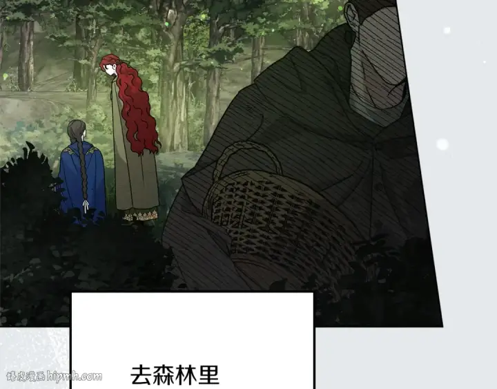 《橡树之下》第117话 止疫良方图96