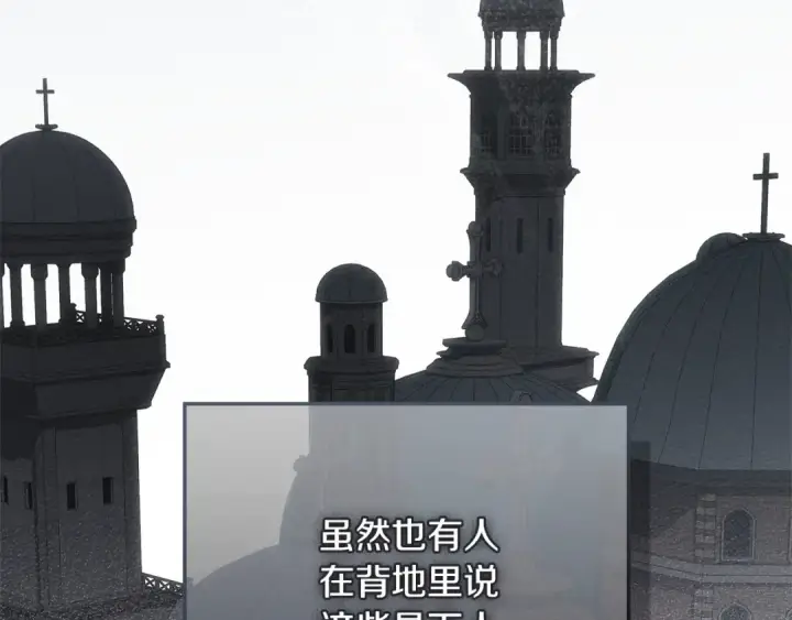 《橡树之下》第117话 止疫良方图98