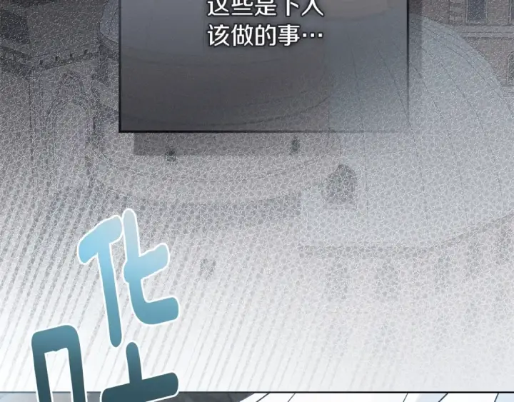 《橡树之下》第117话 止疫良方图99