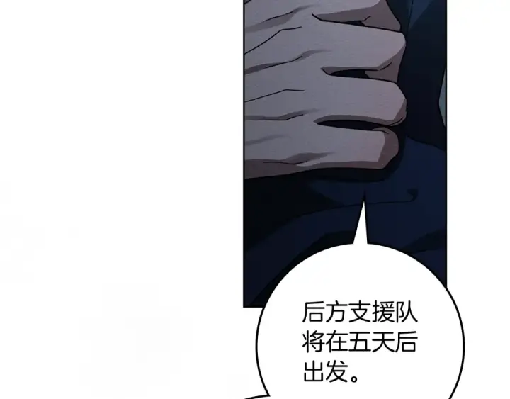 《橡树之下》第118话 偷渡战场图100