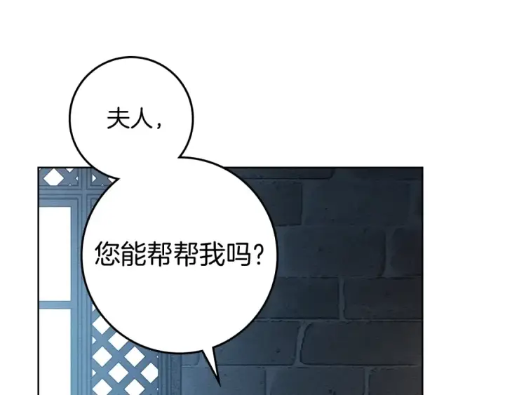 《橡树之下》第118话 偷渡战场图102