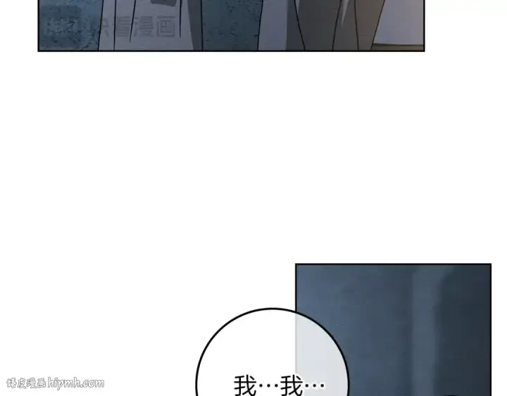 《橡树之下》第118话 偷渡战场图104