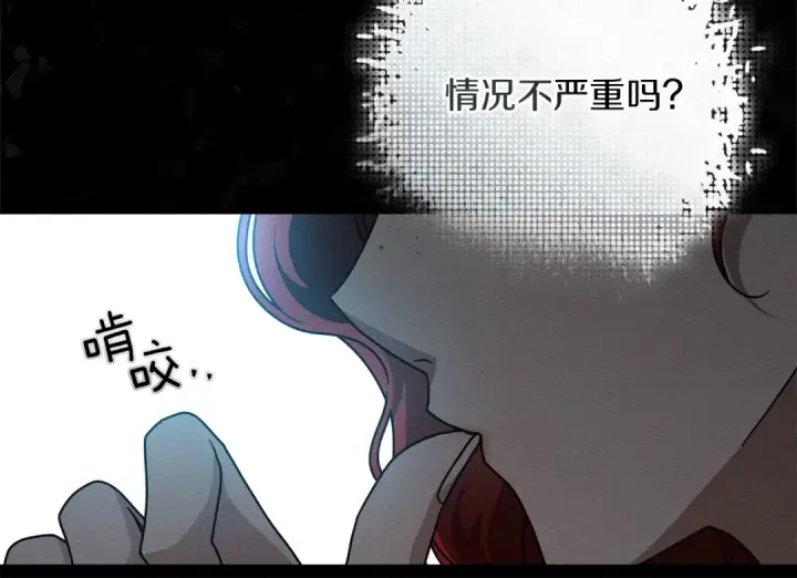 《橡树之下》第118话 偷渡战场图11