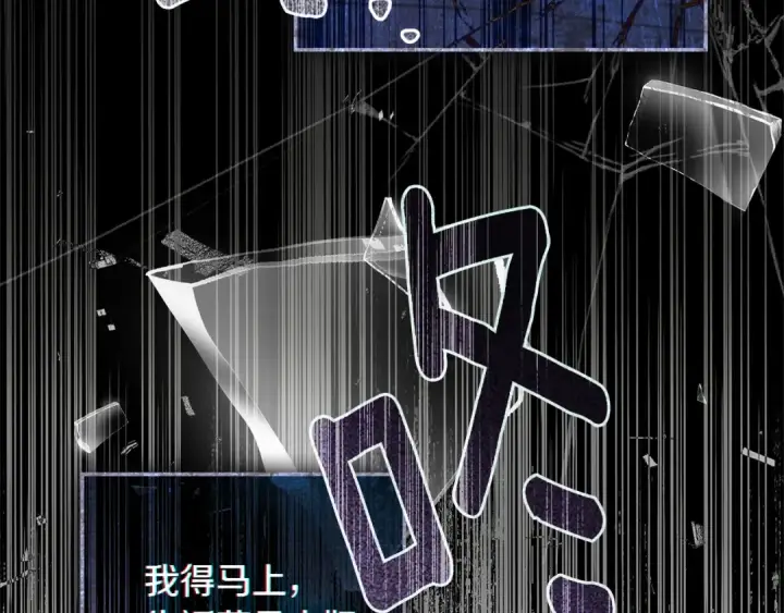 《橡树之下》第118话 偷渡战场图110