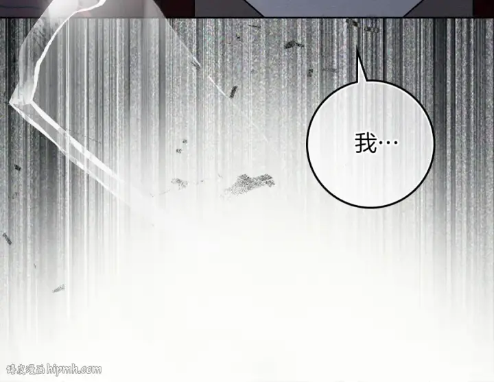 《橡树之下》第118话 偷渡战场图112