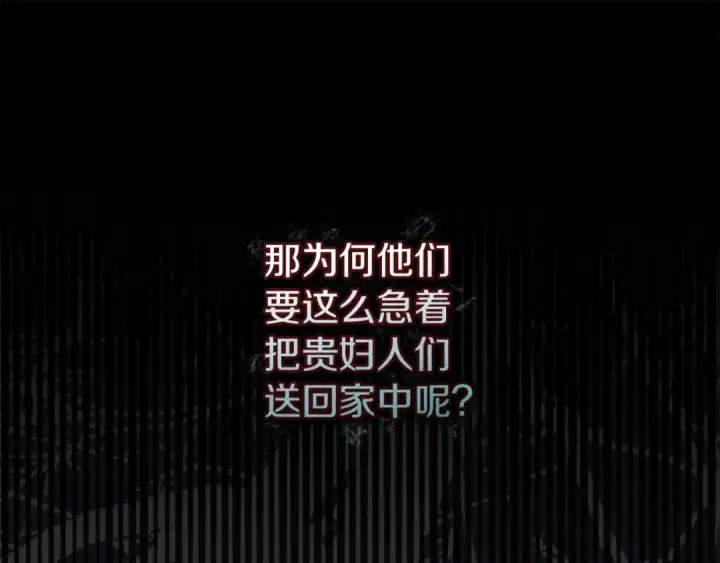 《橡树之下》第118话 偷渡战场图12