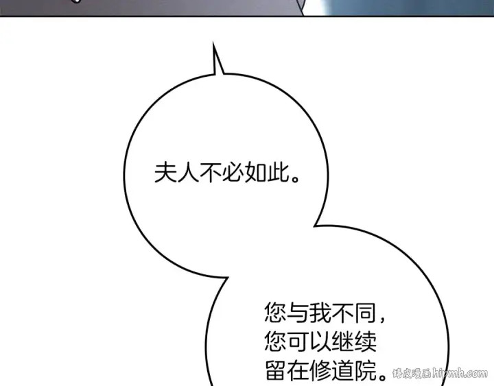 《橡树之下》第118话 偷渡战场图120