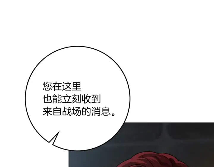 《橡树之下》第118话 偷渡战场图122