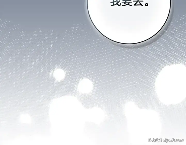 《橡树之下》第118话 偷渡战场图136