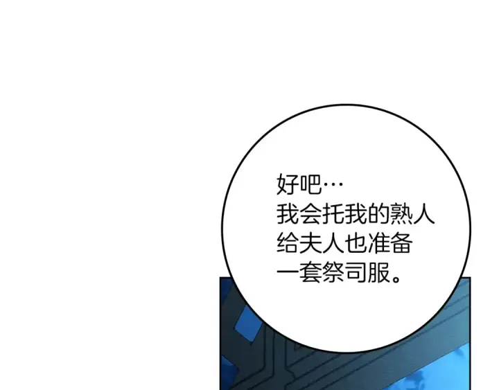 《橡树之下》第118话 偷渡战场图141