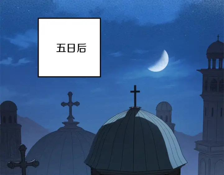 《橡树之下》第118话 偷渡战场图145