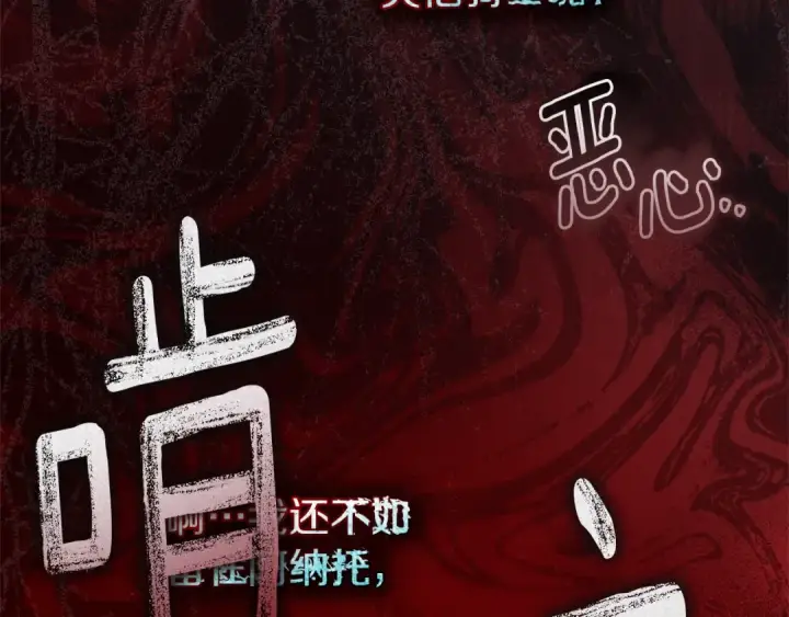 《橡树之下》第118话 偷渡战场图15