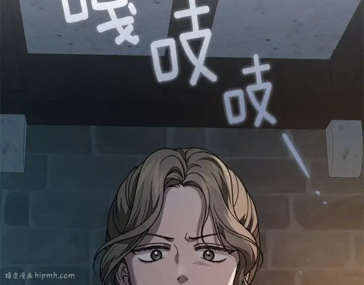 《橡树之下》第118话 偷渡战场图152