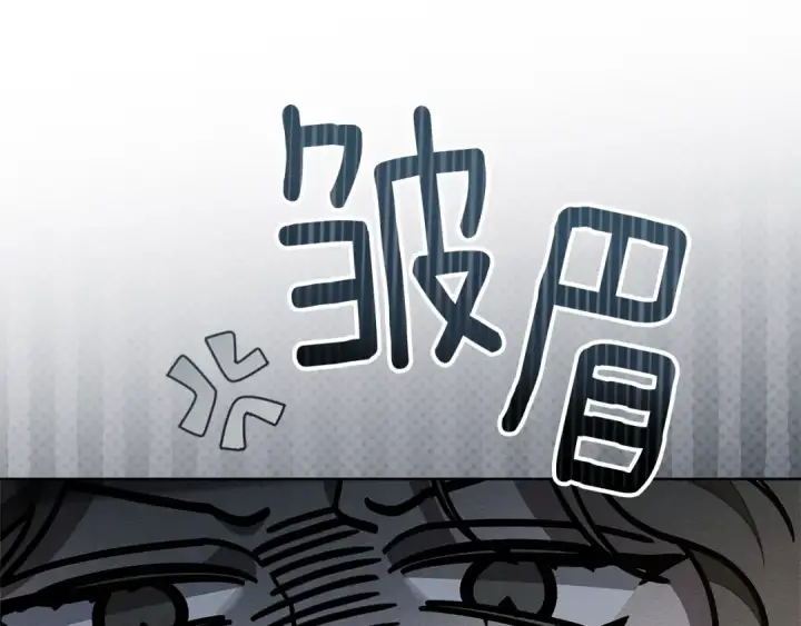 《橡树之下》第118话 偷渡战场图158