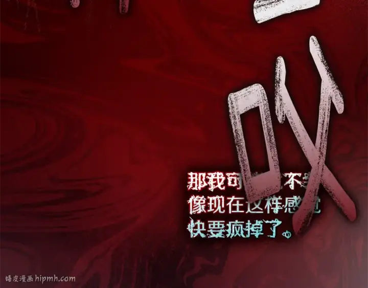 《橡树之下》第118话 偷渡战场图16