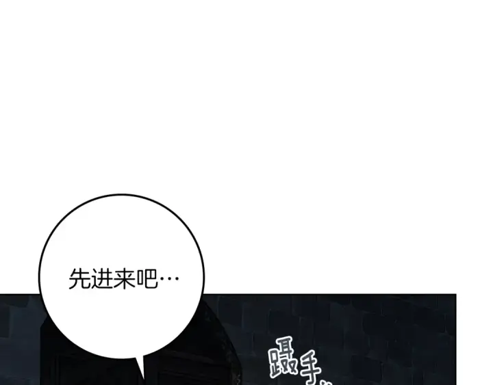 《橡树之下》第118话 偷渡战场图163