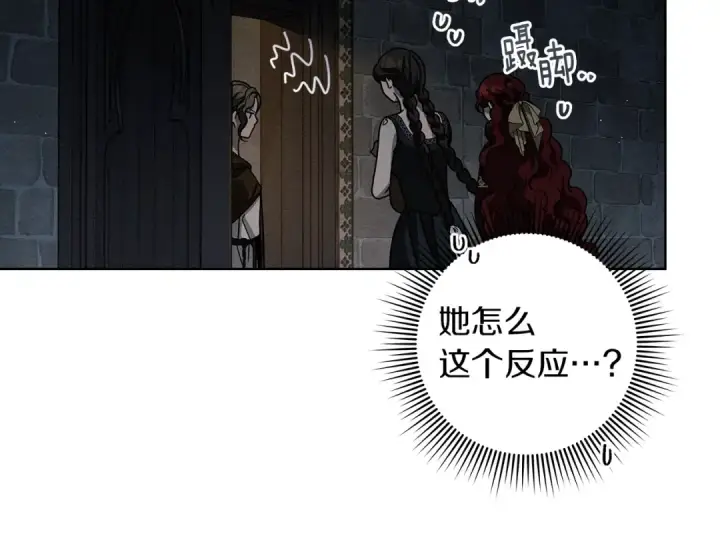 《橡树之下》第118话 偷渡战场图164