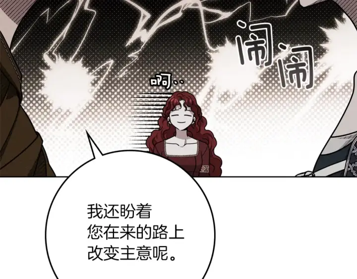 《橡树之下》第118话 偷渡战场图169