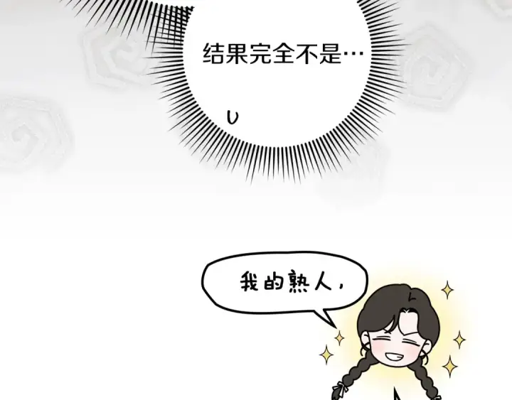 《橡树之下》第118话 偷渡战场图172
