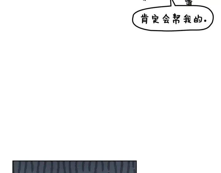 《橡树之下》第118话 偷渡战场图173