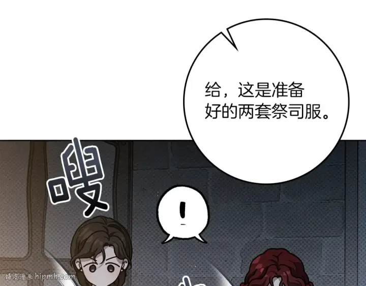 《橡树之下》第118话 偷渡战场图176