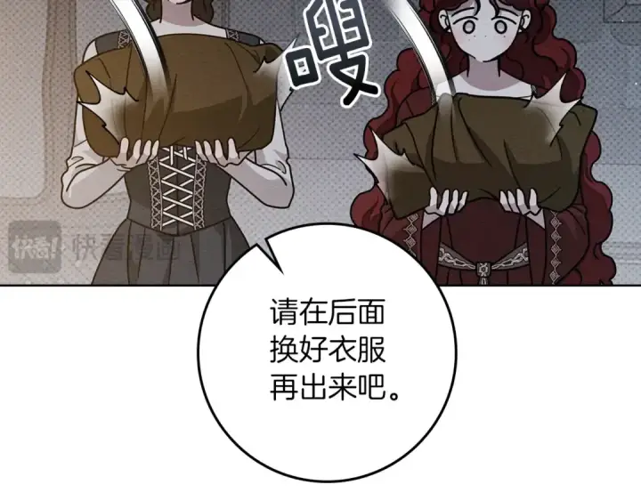 《橡树之下》第118话 偷渡战场图177