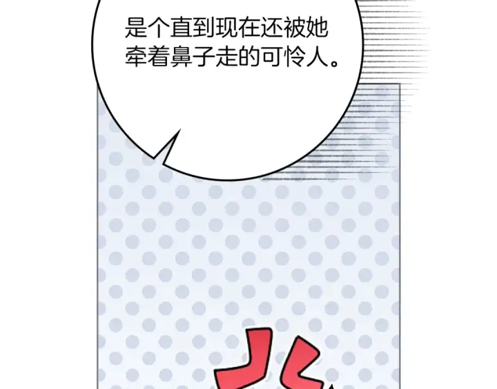 《橡树之下》第118话 偷渡战场图182