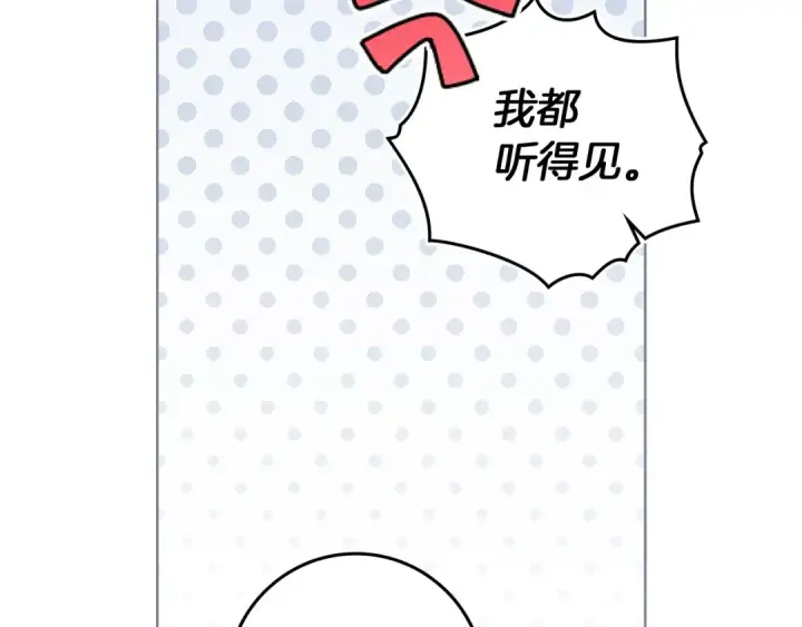 《橡树之下》第118话 偷渡战场图183