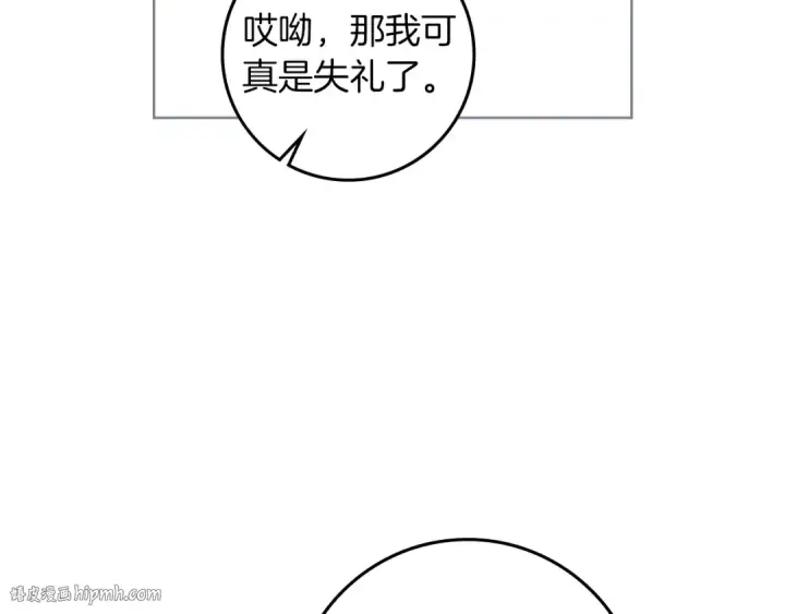 《橡树之下》第118话 偷渡战场图184