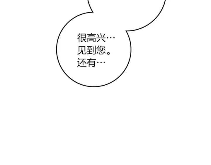 《橡树之下》第118话 偷渡战场图187
