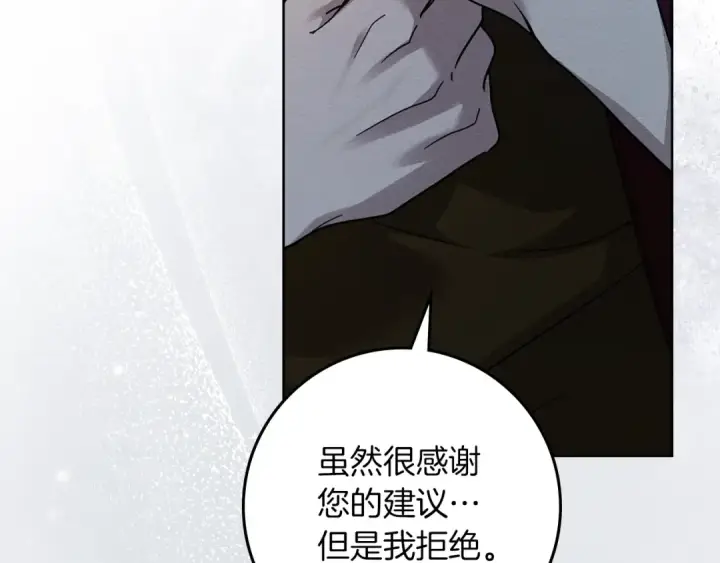 《橡树之下》第118话 偷渡战场图189