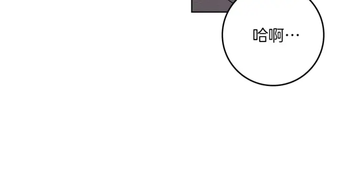 《橡树之下》第118话 偷渡战场图193