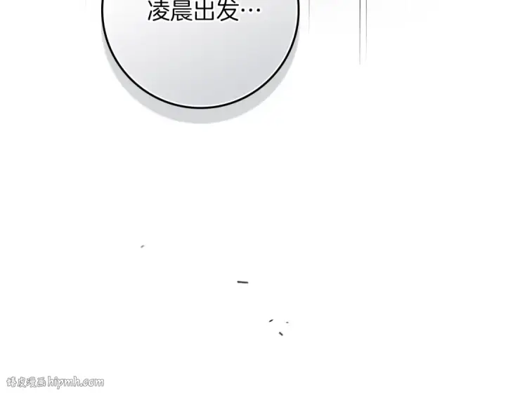 《橡树之下》第118话 偷渡战场图200