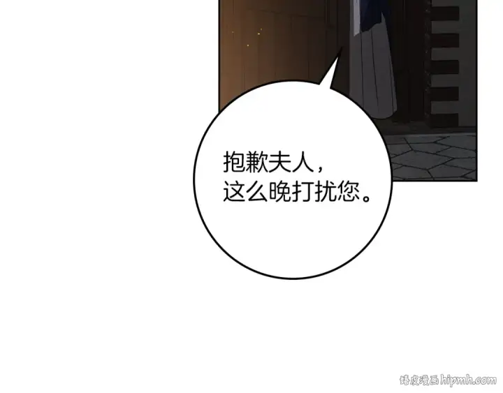 《橡树之下》第118话 偷渡战场图24
