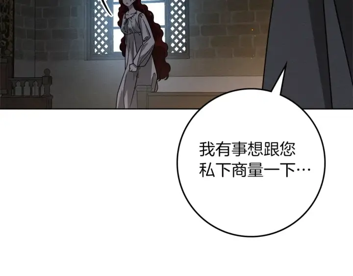 《橡树之下》第118话 偷渡战场图26