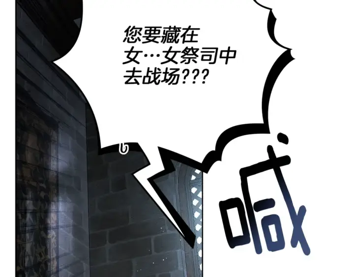 《橡树之下》第118话 偷渡战场图39