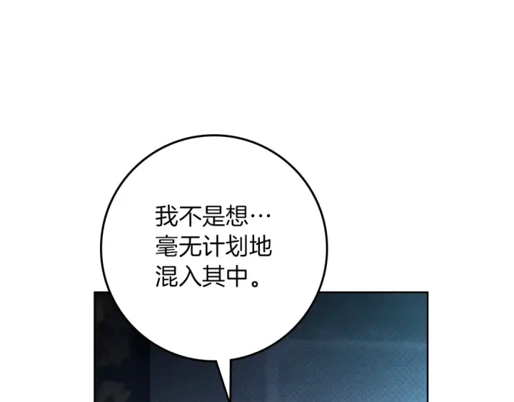 《橡树之下》第118话 偷渡战场图47