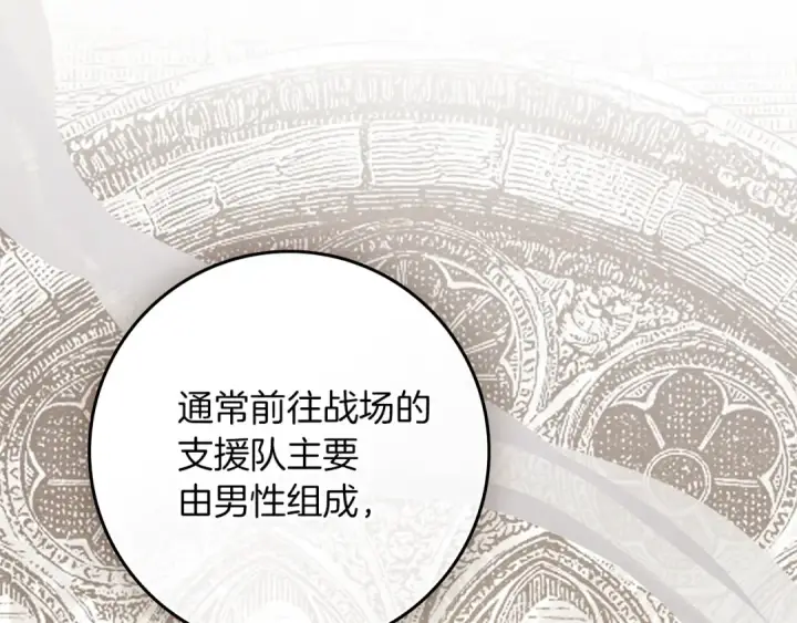 《橡树之下》第118话 偷渡战场图51