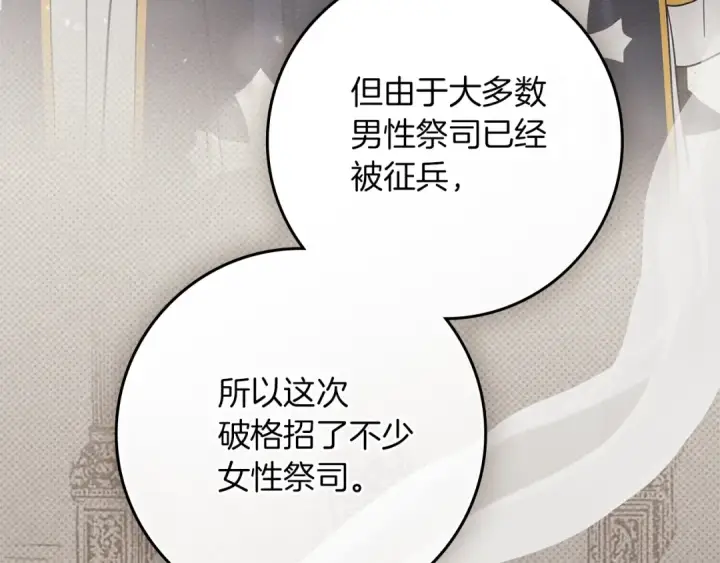 《橡树之下》第118话 偷渡战场图54