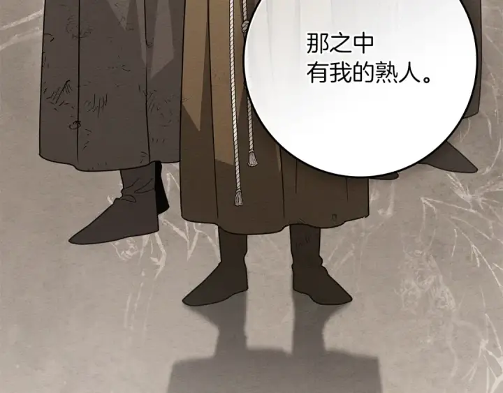 《橡树之下》第118话 偷渡战场图57