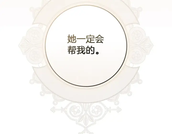 《橡树之下》第118话 偷渡战场图59