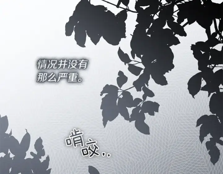 《橡树之下》第118话 偷渡战场图6