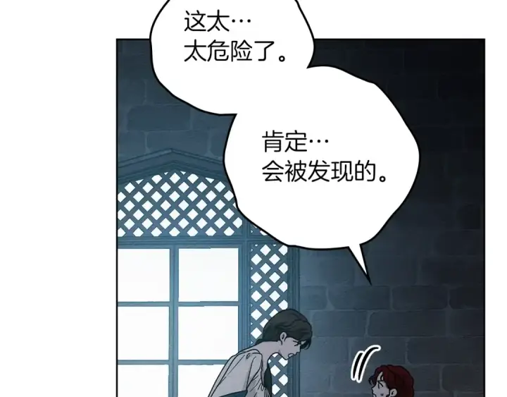 《橡树之下》第118话 偷渡战场图62