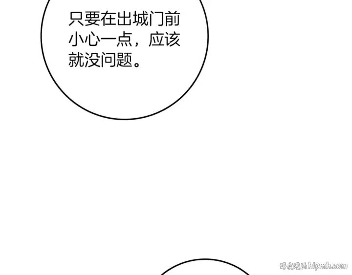 《橡树之下》第118话 偷渡战场图64