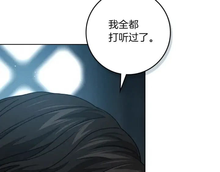《橡树之下》第118话 偷渡战场图65