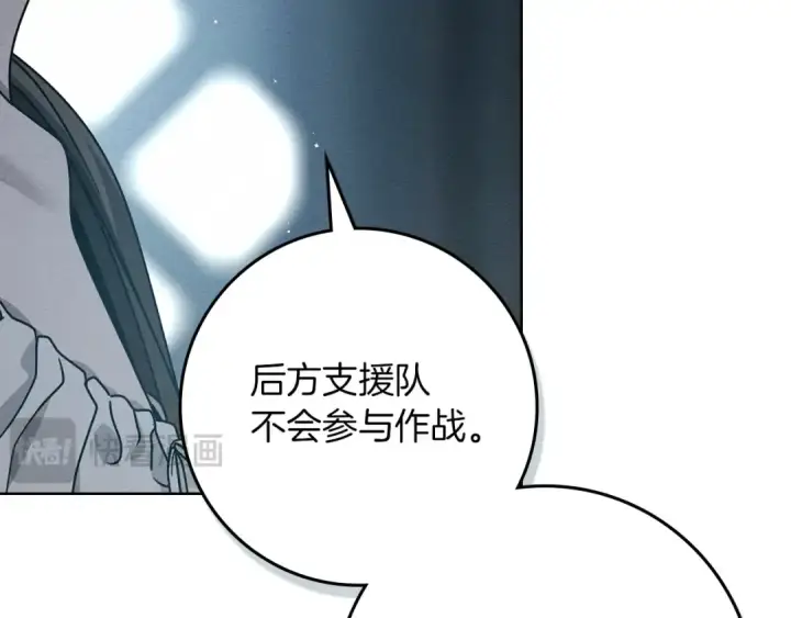 《橡树之下》第118话 偷渡战场图67