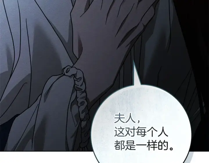 《橡树之下》第118话 偷渡战场图78