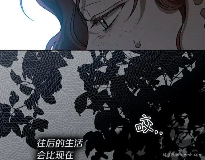 《橡树之下》第118话 偷渡战场图8